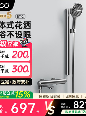 eoco卫浴无顶喷简易淋浴花洒套装家用沐浴升降花洒电镀枪灰色BT-2