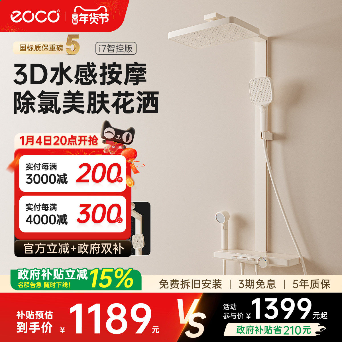 【政府补贴】eoco钢琴按键家用全铜洗浴卫浴顶喷淋浴花洒套装i7i8,家装主材,恒温花洒套装,淘宝优惠券,粉丝福利购,淘宝优惠卷