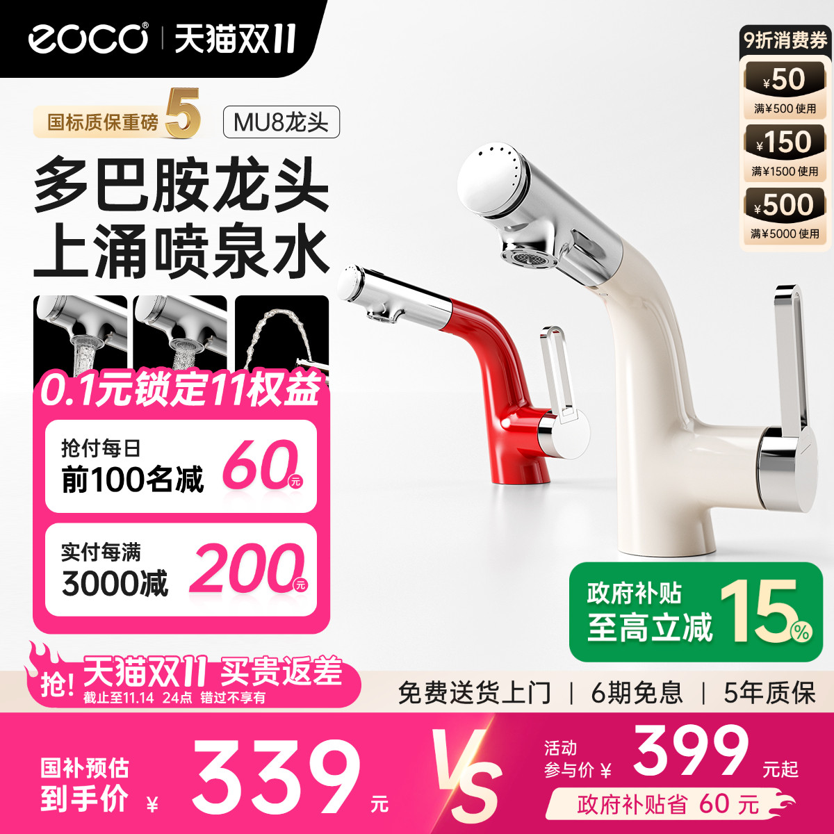 eoco洗脸盆微气泡多巴胺水龙头万向冷热抽拉浴室卫生间家用MU8