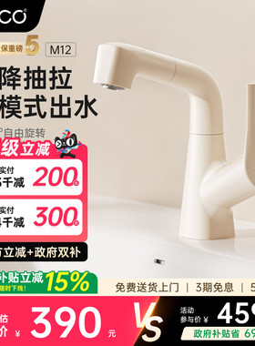 eoco-M12洗脸盆水龙头卫生间家用抽拉升降冷热两用洗漱洗手池龙头