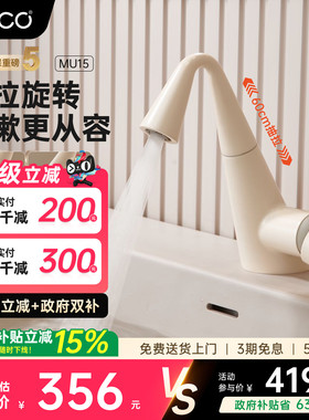 eocoMU15洗脸盆水龙头卫生间浴室洗漱洗手面盆抽拉式冷热两用水龙
