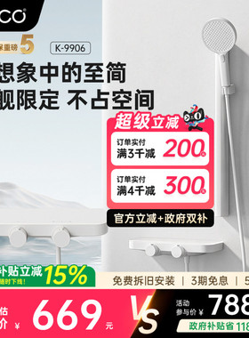 eoco卫浴雅白色枪灰无顶喷小户型浴室简易恒温家用淋浴花洒套装