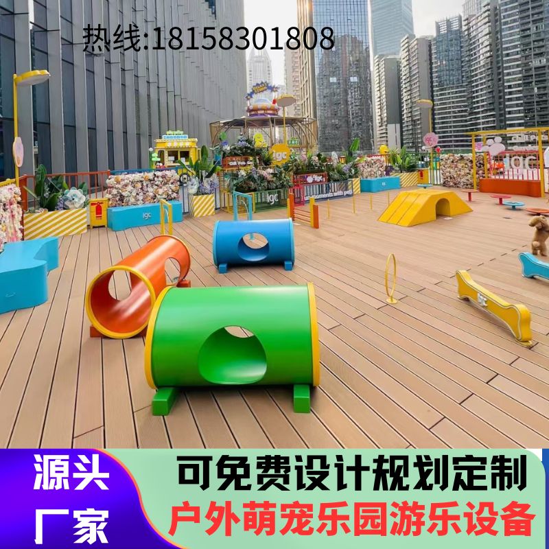 户外宠物狗乐园训练游乐设备定制