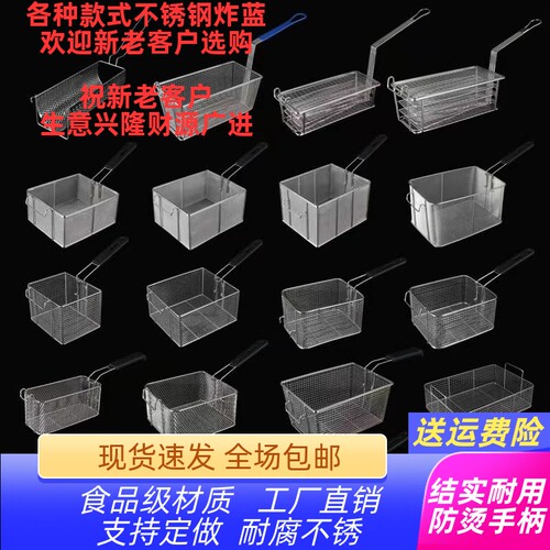 过滤网筛网不锈钢炸篮炸蓝炸框