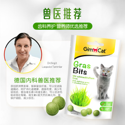 Gimborn俊宝猫咪猫草片 护肠防便秘猫咪排除吐毛球维生素美毛