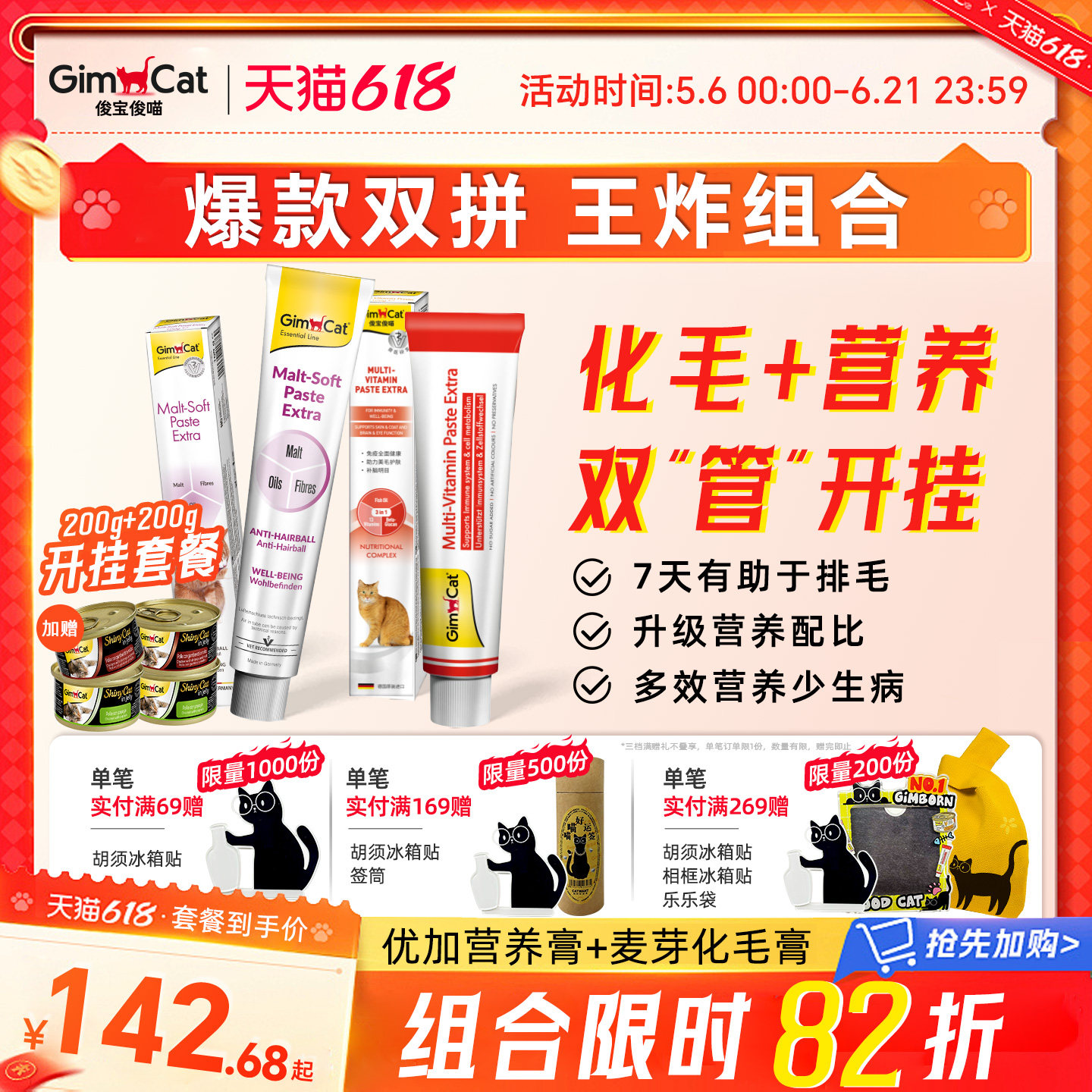 ����ֵ�ײ͡�Gimborn����è�仯ë�໯ë��è�����ͳ���è��ë��ë��100g*1+��ά�ż�Ӫ����100g*1  502.96Ԫ��4��(��125.74Ԫ/������88VIP����ȯ ��480��60)