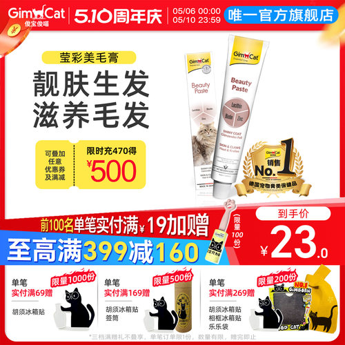 卵磷脂靓毛护肤GIMBORN/俊宝