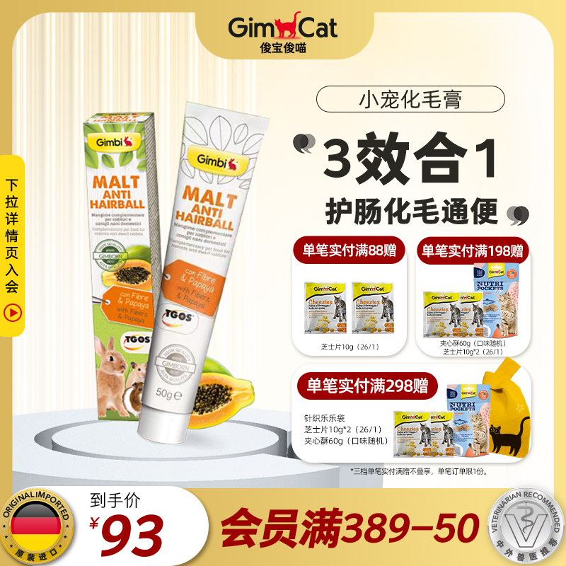 俊宝化毛兔子仓鼠龙猫德国进口