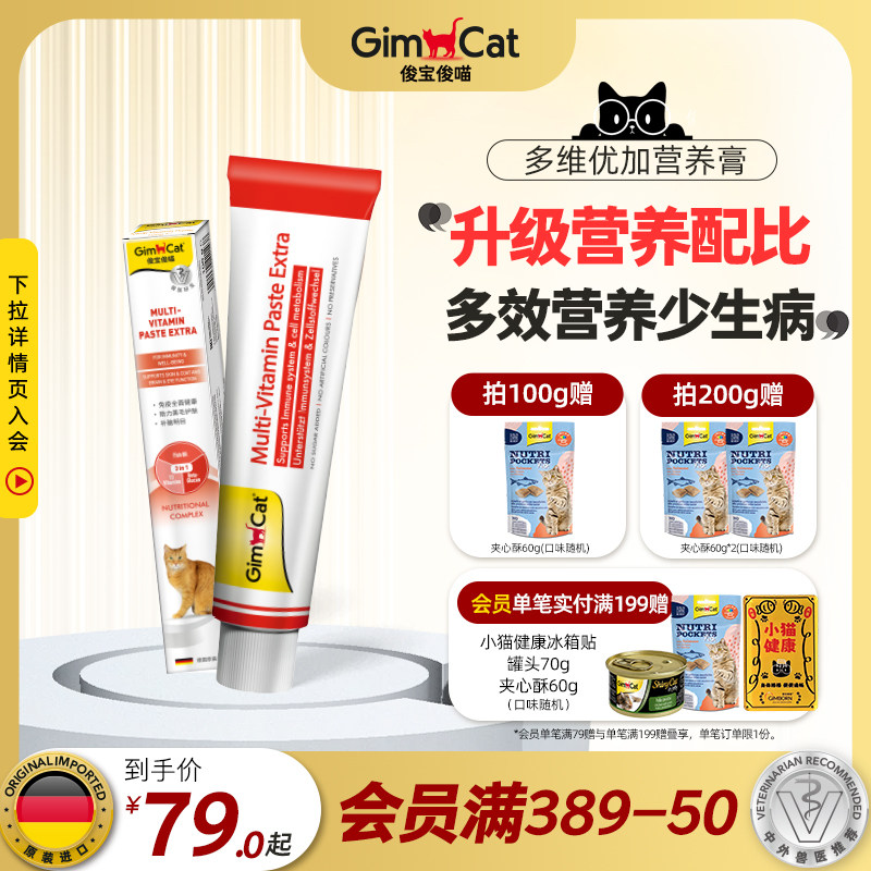 Gimborn���� è���ά�ż�Ӫ���� ά����B ��è��è�������� 100g 79Ԫ