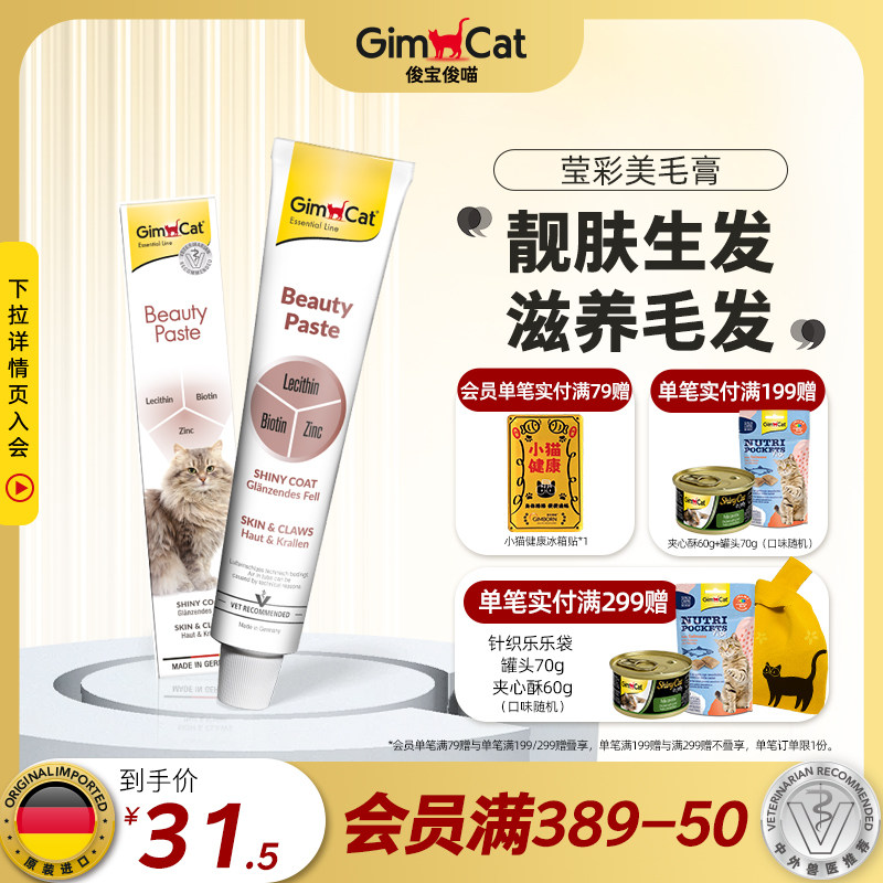 Gimborn����è��Ө����ëӪ���� Ƥë�������Ƶ�ë����֬��ë���� 31.5Ԫ