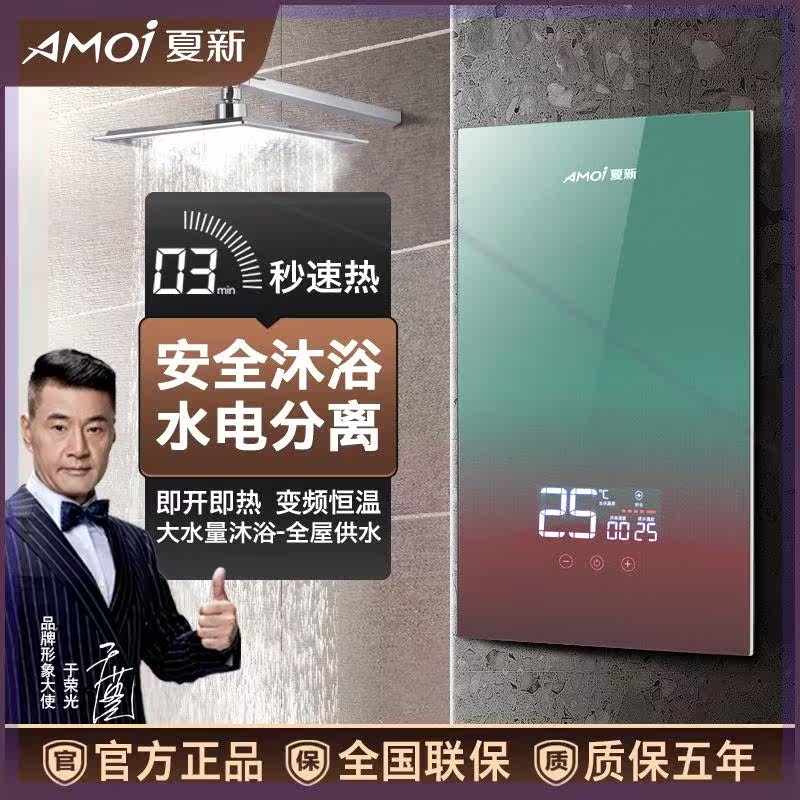 即热式电热水器家用洗澡器沐浴变