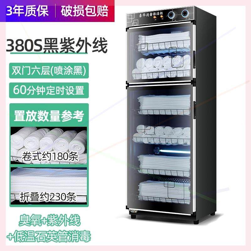 美容院毛巾消毒柜紫外线商用立式