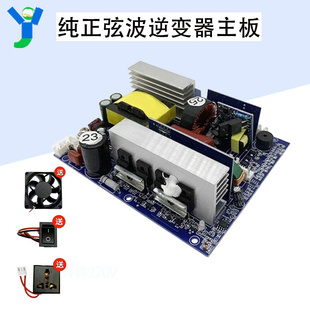 12V24V48V转220V大功率车载家用转换器 300W 500W纯正弦波逆变器