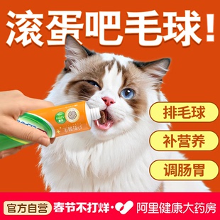 宠物猫用化毛膏猫咪专用旗舰店鱼油营养膏幼犬幼猫吐毛去除排毛球
