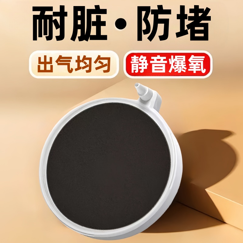 鱼缸超静音氧气泵纳米气盘