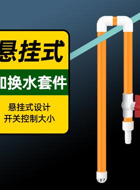 鱼缸换水套件白橙色懒人外挂式换水器吸加水管水流开关控制器工具