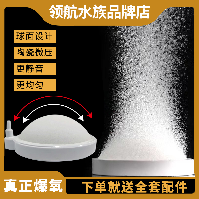 超静音气泡石养鱼纳米气盘鱼缸