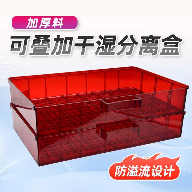 鱼缸DIY透明抽屉干湿分离盒
