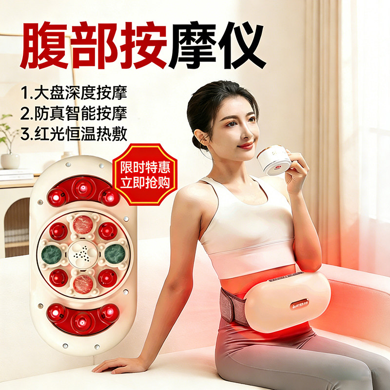 揉腹仪按摩腰带家用腹部腰部按摩器揉肚子推拿腰背部自动按摩