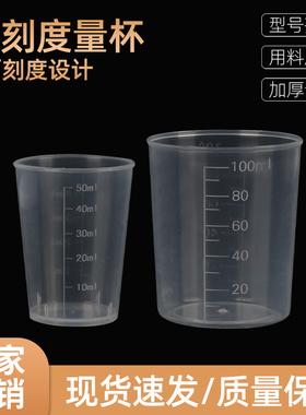包邮塑料量杯带刻度PP材质30ml50ml100ml250ml500ml1000ml2000ml