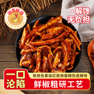 哈尼牧场内蒙古牛脆骨解馋零食休闲零食香辣100g 袋