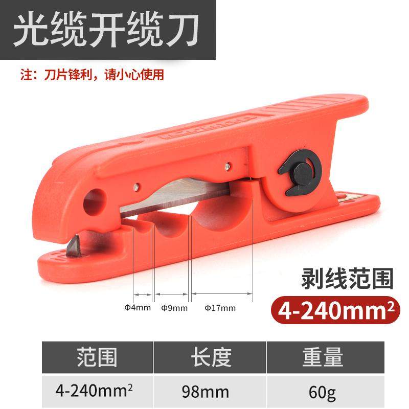 光缆开缆刀 横向开缆刀 环割 光缆剥线钳 限位刀片 可调节 剥缆器,网络设备/网络相关,其它光纤设备,淘宝优惠券,粉丝福利购,淘宝优惠卷