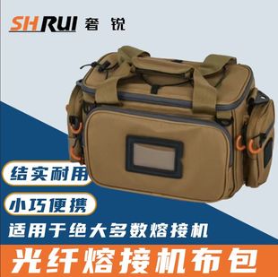 奢锐 光纤熔接机包 携带包背包 替代光纤熔接机箱子 携带 更轻松