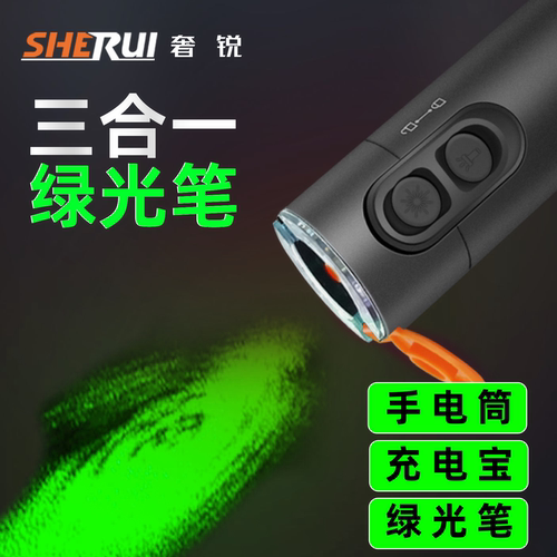 充电款光纤绿光笔2200mAh电池