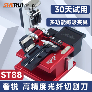 皮线 自动回刀 裸纤 热熔 光纤熔接工具 奢锐ST88光纤切割刀 冷接 高精度光纤切割刀