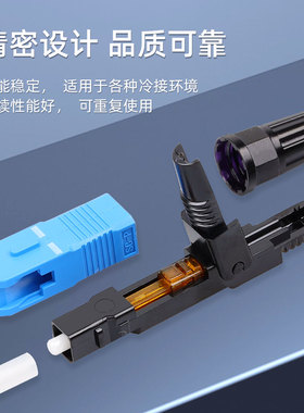 奢锐光纤冷接子光纤接头SC对接器FTTH预埋式皮线光纤快速连接器支装移动联通电信级SCUPC方头冷接子50 100