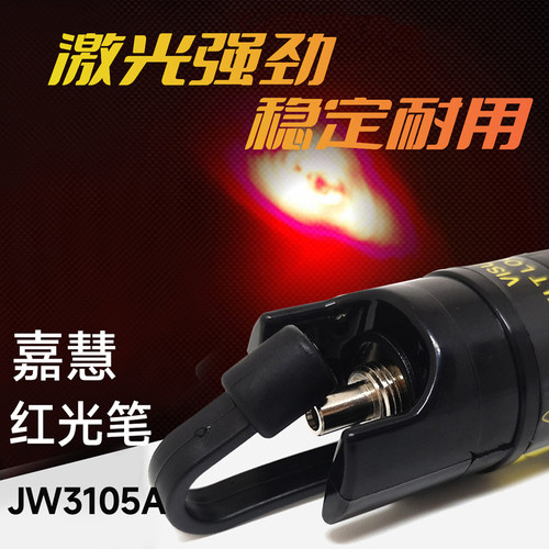 嘉惠红光笔高质量耐用激光强劲
