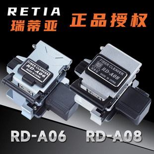 A06光纤切割刀 热熔工具 瑞蒂亚RD 光纤割刀 自动回刀 高精度光纤切割刀 A08 A06 升级款 奢锐