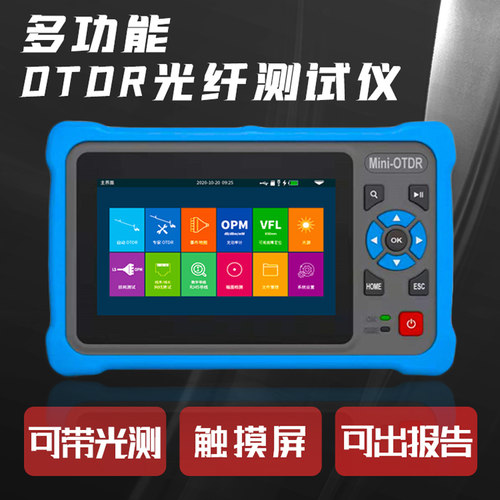 可带光测试OTDR光纤测试仪