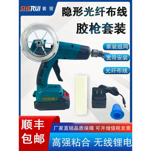 隐形光纤固定神器速度快稳定FTTR施工好帮手