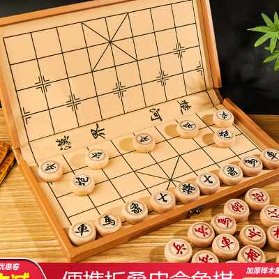 加厚榉木中国象棋套装成人老人高档实木象棋折叠盒装家用象棋大号