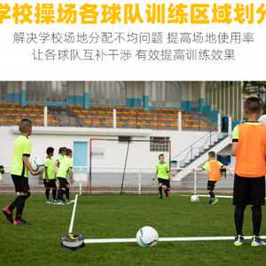足球场地边界线标识线边线户外标记线飞盘场地线足球训练器材