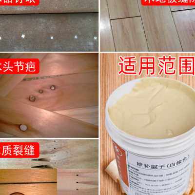 环保木器腻子膏地板钉眼填裂缝家具用防水维修复木头水性补土腻子