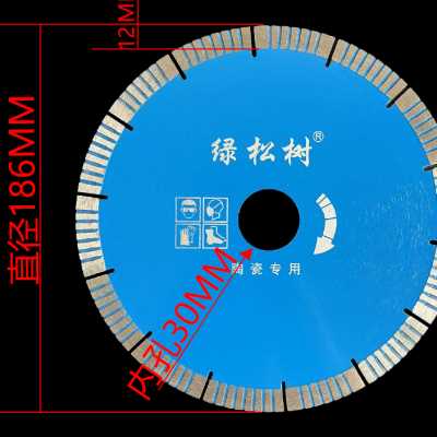 105/130/150/180瓷砖玻化砖切割片大理石岩板刀片微晶石陶瓷锯片