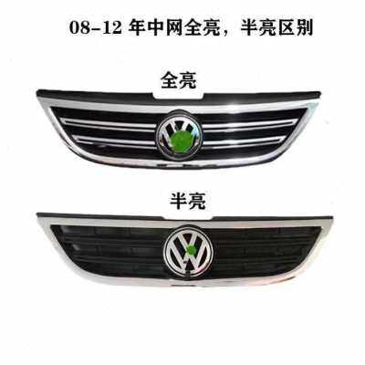 适用于新朗逸中网08年12老朗逸前杠网13款前脸格栅15朗逸通风网18