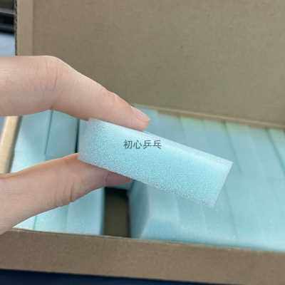 【初心乒乓】 特注 纳米无机胶水海绵块 刷胶海绵擦 拍柄虎口污渍