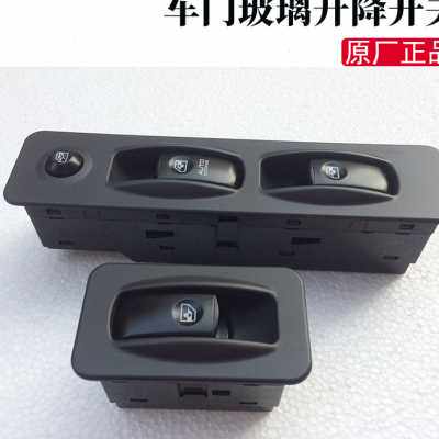 江淮格尔发亮剑配件原厂格尔发车门电动窗开关车门玻璃升降器开关