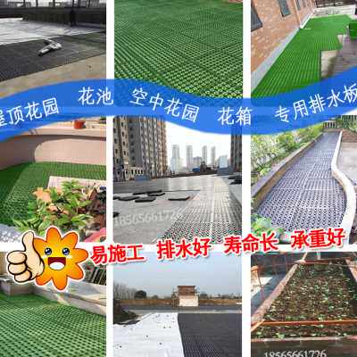 屋顶楼顶花园花槽蓄排水板土工布阻根板阳台空中花园花池过滤排水