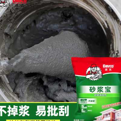 德高砂浆宝增强砂浆胶精强力水泥沙浆伴侣添加剂抹灰粘合剂贴瓷砖