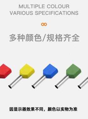 TE0508/1008/1508/7508/2508双线针形管型欧式预绝缘接线冷压端子