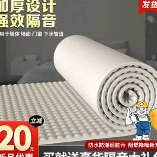 隔音棉墙贴墙体卧室家用门贴挡板消音棉吸音棉消音窗户贴隔音临街
