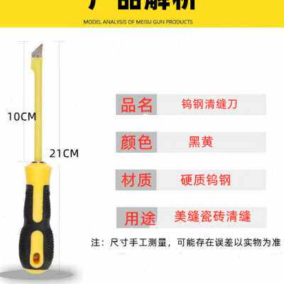 美缝剂施工工具美缝清缝工具钨钢刀清缝锥开槽器清缝专用全套工具