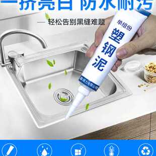 软管勾缝剂 美缝剂 家用 美瓷嘉  白色 填缝 防水补漏