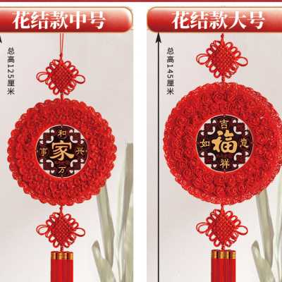 圆形中国结挂件客厅大号电视背景墙福字春节新年装饰挂饰乔迁新居