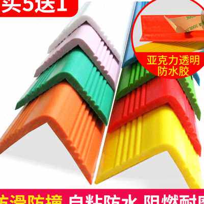 pvc护角条幼儿园墙角儿童防撞客厅装饰瓷砖包边阳角线保护条自粘