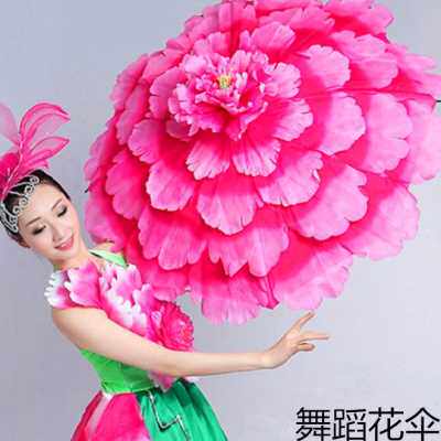 牡丹花伞盛世花开演出伞晚会表演开场舞舞台用舞蹈伞道具手拿花伞